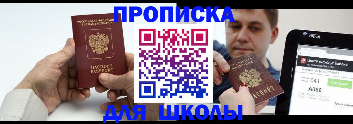 временная регистрация госуслуги в Анадыре